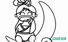 嫦娥奔月古装简笔画